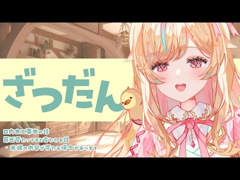 【雑談】普通ってなんだろうという永遠の疑問について【#Vtuber #こまくらなの】