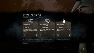 朝からdbd ♯2