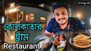 Tram Restaurant New Town | Best Biryani Restaurant Kolkata | Restaurant near Eco Park