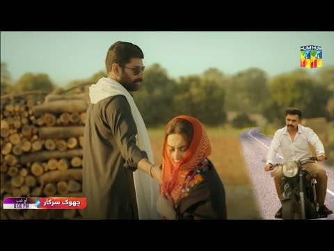 Jhok Sarkar Episode 12 Promo - Hum TV Drama Review - 16 August 2023