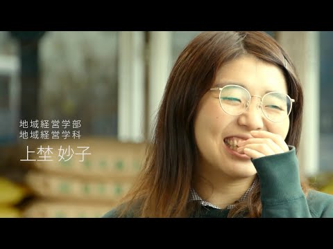 【福知山公立大学】2019学生インタビュー　上埜 妙子（地域経営学部 地域経営学科）