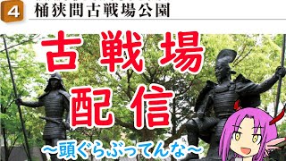 古戦場配信～頭ぐらぶってんな～