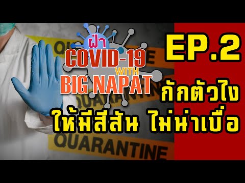 คลิกเพื่อดูคลิปวิดีโอ