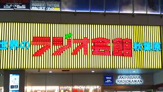 鷹 のライブ配信