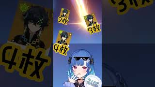 【 #原神 】キィニチを完凸させるには○○万円必要...⁉ #shorts #genshinimpact #hoyoverse