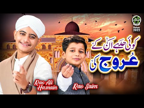 Rao Ali Hasnain || Koi Had Hai Unke Urooj Ki || New Kalam 2022 || Rao Muhammad Saim || Safa Islamic
