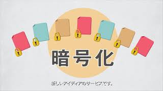 InterSafe File Protection YouTube Video