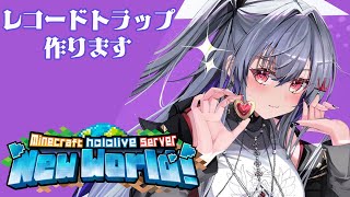 響咲リオナ - 【 Minecraft 】レコードトラップを作りたいのです！！#16【ホロライブ DEV IS 響咲リオナ】