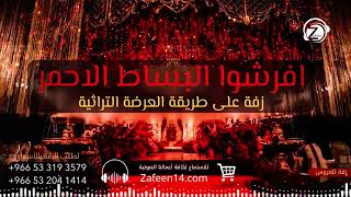 العرضة التراثيه