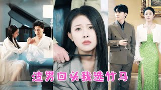 Noodoproep → liefde dood → trouwde anders → negeerde zijn smeekbeden!