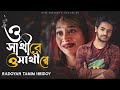 O Sathi Re O Sathi Re | ও সাথী রে ও সাথী রে | Radoyan Tamim Hridoy | Bangla New Sad Song | M