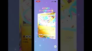 ポケポケカード開封の儀 #ポケモンカード #生主ルパン