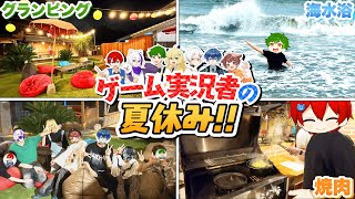 【実写】歌い手＆ゲーム実況者で旅行に行ったら大変なことになったｗｗｗｗ⛺✨【Vlog】よろずや🍭×放課後あそ部！