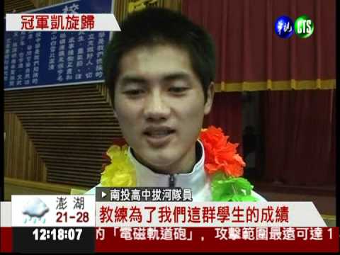 南投高中雪恥奪金 教練快"婚"了!