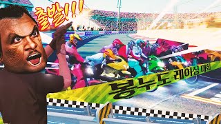 제 1회 레이싱 대회 시작합니다!!!! 봉누도 인생모드 GTA5
