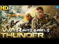 வார் தண்டர் WAR THUNDER Tamil Dubbed Hollywood Action Movie Hollywood War Action