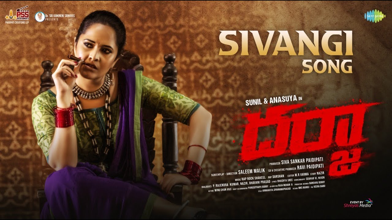 Sivangi Song Telugu Lyrics – Darja – Anasuya Bharadwaj