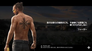 「ファークライ5」久しぶりにやるよ！