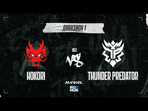 Hokori vs Thunder Predator, DPC SA 2021/22, bo3, game 2 [Mila & Lazar']