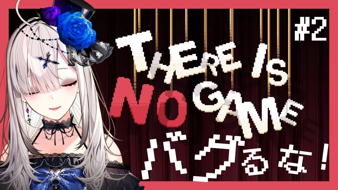 【There is no game】# 2　ツンデレおじさんゲーム、いや「非」ゲームと大冒険！【健屋花那/にじさんじ】