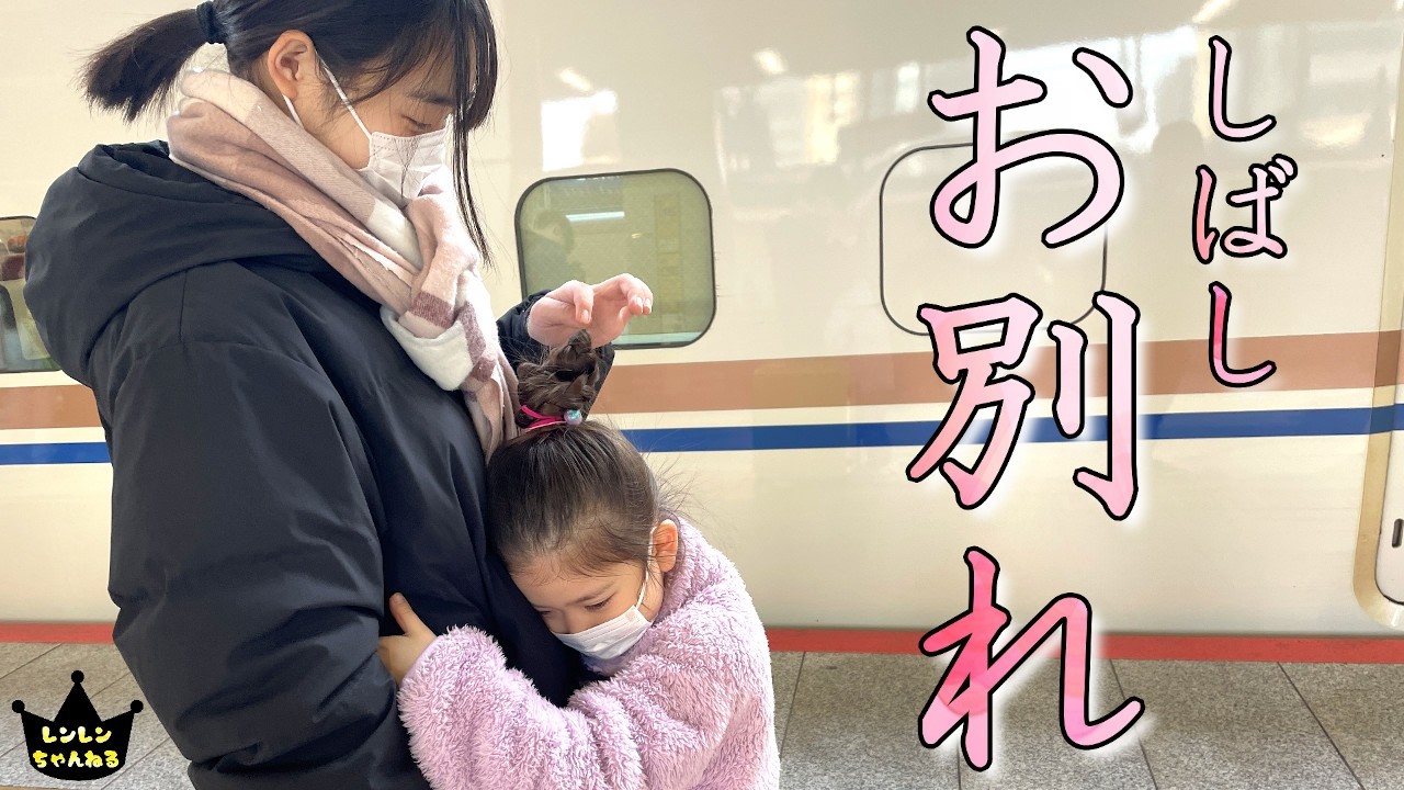 お姉ちゃんとお別れの日に大号泣しちゃう末っ子娘【３姉妹】緊急告知も