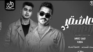 كلمات اغنية سهران الليالي واحشني يا غالي احمد سعد 2