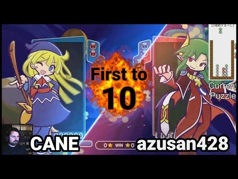 Puyo Puyo eSports | Cane Vs azusan428 - FT10