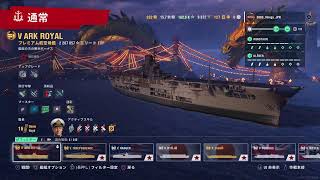 [WowsL:PS5]フレンドと一緒にプレイ！