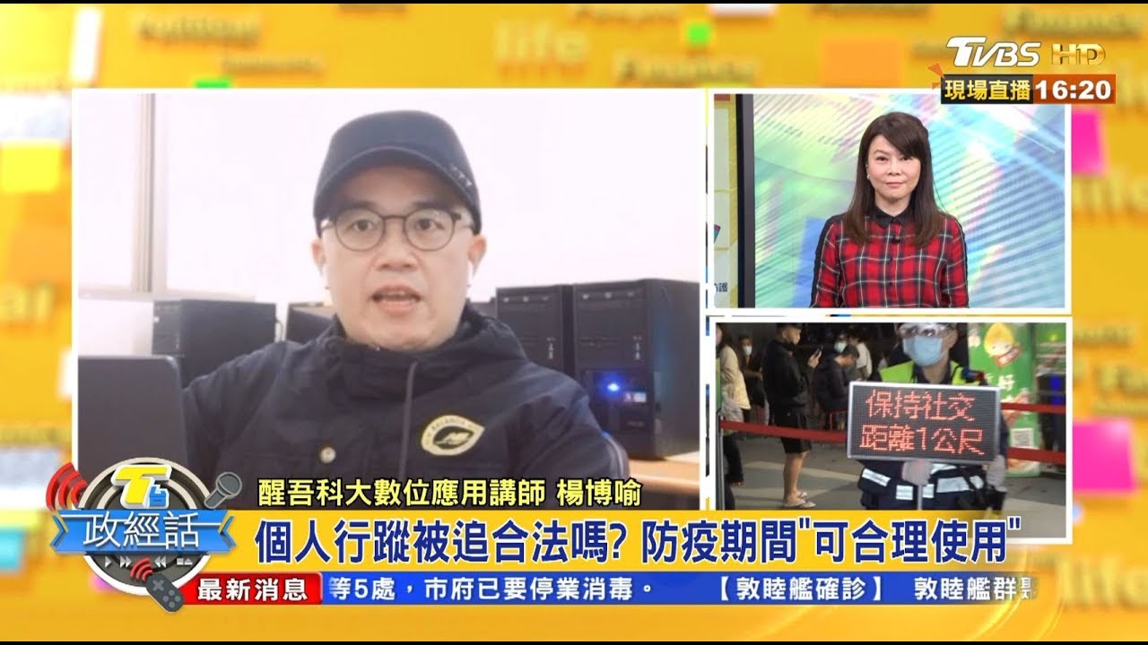 細胞簡訊洩個資?大學講師:揭露需有發源依據