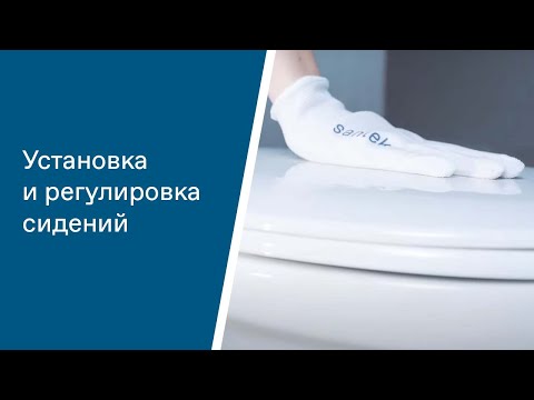 Установка и регулировка сидений