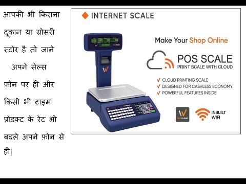 Printer Scale