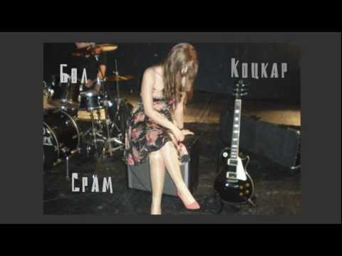 SOFIJA MANEVA - MI KRADES OD SOLZITE