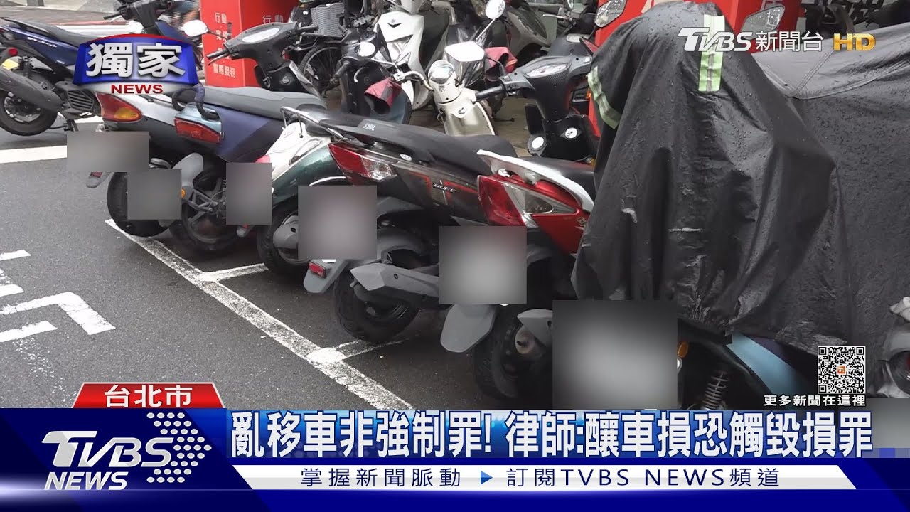 亂移車害毀損算誰的? 「間接故意」就能告