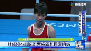 [問卦] 為何拳協不讓黃筱雯參加57公斤級???