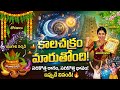 యుగాది మంగళ గానం Ugadi Special Devotional Song Happy Ugadi 2026 TatvaSwa