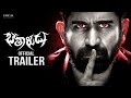 Vijay Antony's Bethaludu Trailer | Vijay Antony | Arundhathi Nair | TFPC