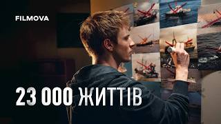 23 000 життів | Український дубльований трейлер | Netflix