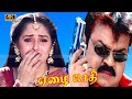 Ezhai Jathi Tamil Movie Vijayakanth Jayaprada Vijayakumar Super Hit Action Movie
