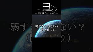 弱い味方について。ｗｗｗ #valorant #ヴァロラント #ヨル