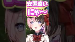 噛んで「にゃ～」が出る橘ひなのにテキトー過ぎる返事をする白雪レイド【ぶいすぽっ！切り抜き】 #橘ひなの #ぶいすぽ #shorts