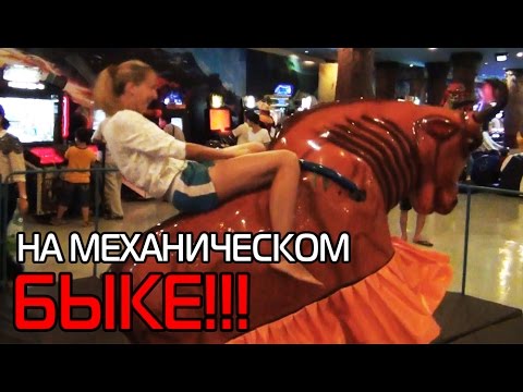 Відео Атракціон Родео на бику 2