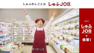 「しゅふとブーコ部長v2」15秒B_お休み調整篇_L字_改