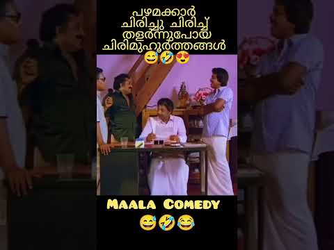 അടുത്ത 10 തലമുറകൾക്കുള്ള കോമഡിയാണ് ഈ വ്യക്തി നമുക്ക് സമ്മാനിച്ചത് 😅🥰🤣 #viralvideo
