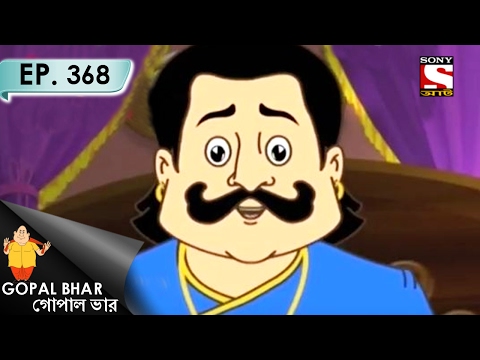 Gopal Bhar (Bangla) - গোপাল ভার (Bengali) - Ep 368 - Utrog -19th Feb, 2017