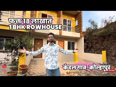 1 bhk Row House । Kandalgaon Kolhapur । Row House In Kolhapur । Row House
