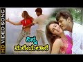 Ninna Mareyalare Kanchana Ganga HD Video Song Shivarajkumar Sridevi Udith Narayan Remix