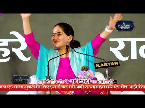 चलो रे मन श्री वृन्दावन धाम~Jaya Kishori ji ! जया किशोरी जी~Chalo Re Man Vrindavan Dham...