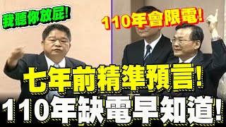 [問卦] 台灣人不要水庫/核電廠/基地台？？