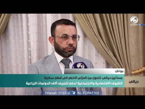 فيديو | بساتين ديالى تتحول من الحزام الاخضر الى قطع سكنية