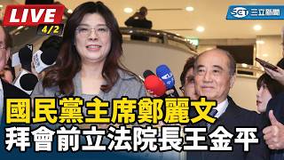 國民黨主席鄭麗文拜會前立法院長王金平